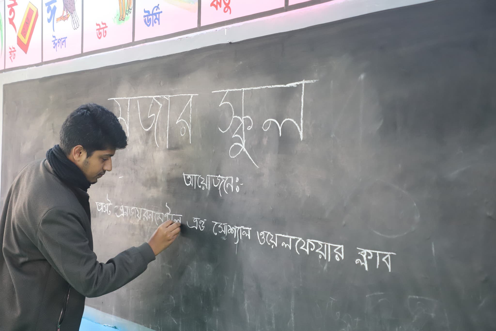 Mojar School: Jamalpur Outreach